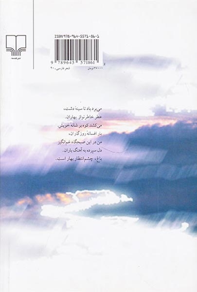 ابر و کوچه