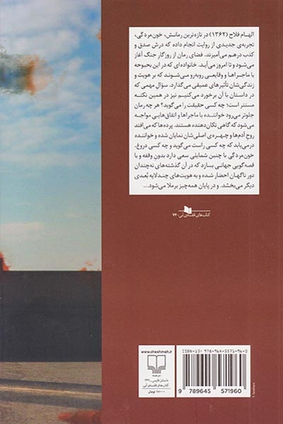 خون مردگی