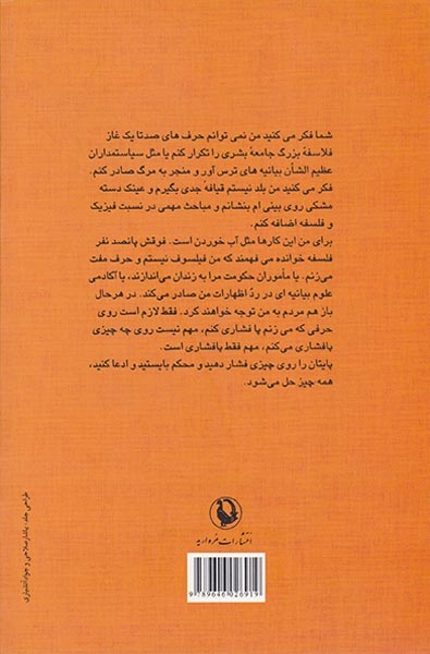 شوکران شیرین(مروارید)امرایی