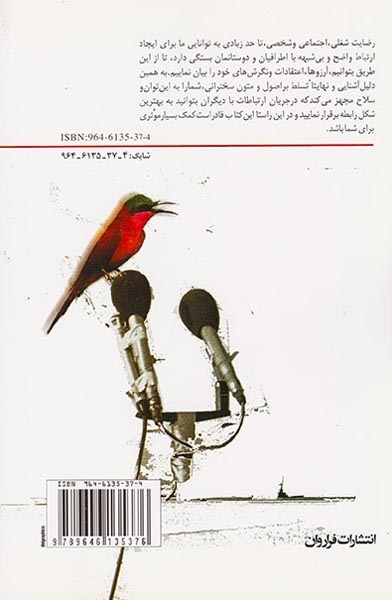 سخنران خوبی باشید(فراروان)نجفیان