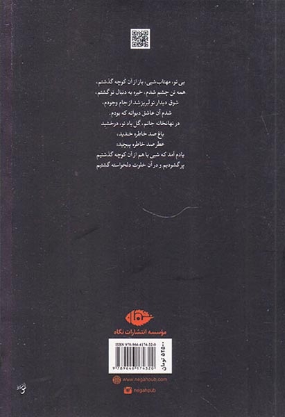 گزیده اشعار فریدون مشیری