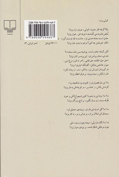 کولی و نامه و عشق(چشمه)بهبهانی