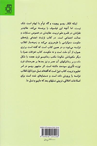 امیل(ناهید)زیرک زاده