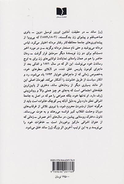 نانون(دوستان)صنعوی