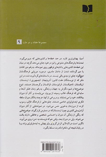 کاروان رسیده است جلد1/