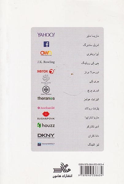 سرگذشت مشهورترین زنان کارآفرین جهان