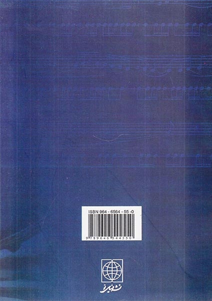 فرمهای موسیقی