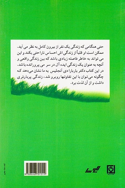 چطور به اینجا رسیدم