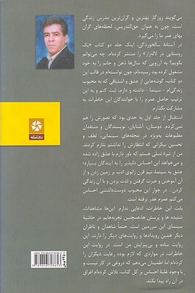 حکایت مردان خاکستری سینما
