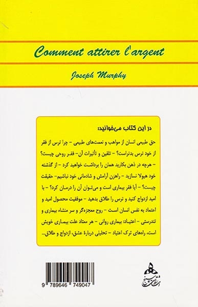 قدرت پول