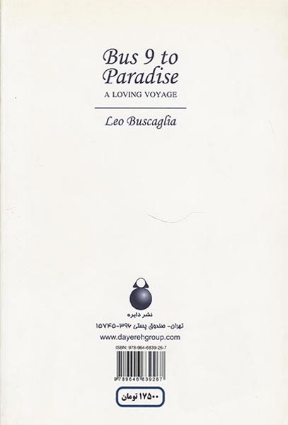 اتوبوس شماره 9به مقصد بهشت