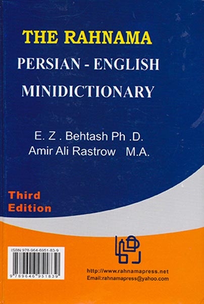 فرهنگ کوچک فارسی انگلیسی