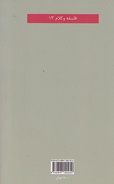 گذار از جهان اسطوره به فلسفه