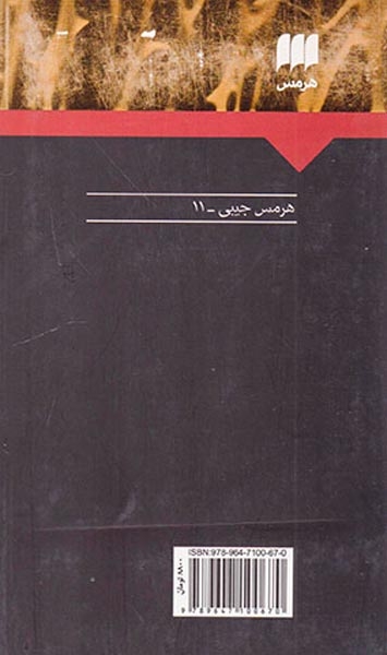 پرونده پلیکان