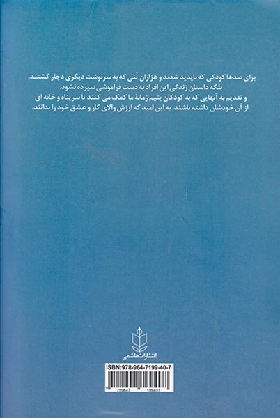 ما زمانی مال شما نبودیم