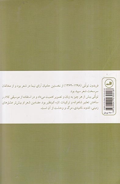 این بانگ دلاویز