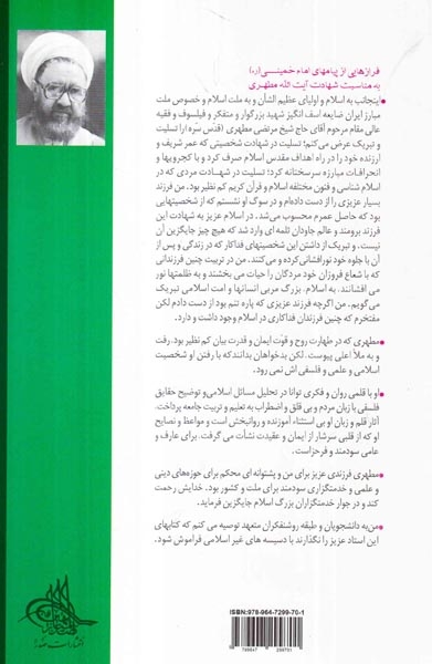 آشنایی با قرآن(13)-صدرا