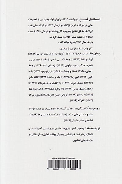 باده کهن(ذهن آویز)فصیح