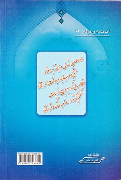 عرفان رمضان(فضیلت علم)فاضلی