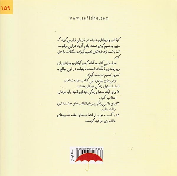 بچه ها غافلگیر نشوید1(فنی ایران)توکلی