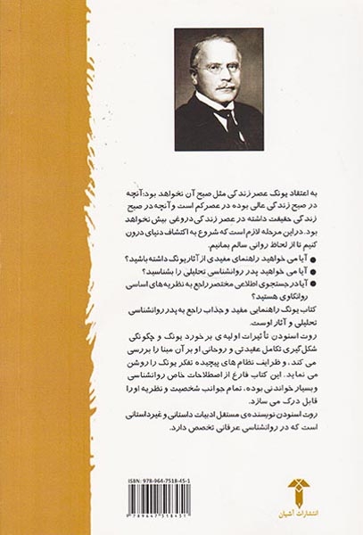 خودآموز یونگ(آشیان)رحمانیان