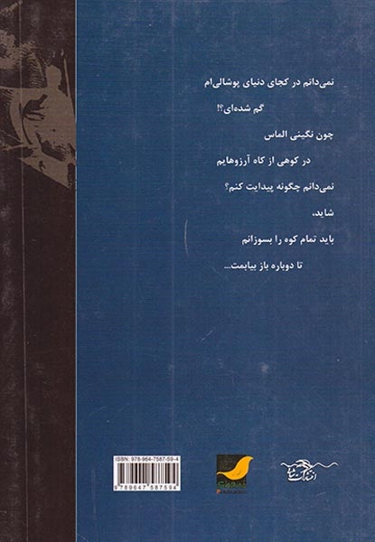 حجم رویا(شانی)نیکبخت