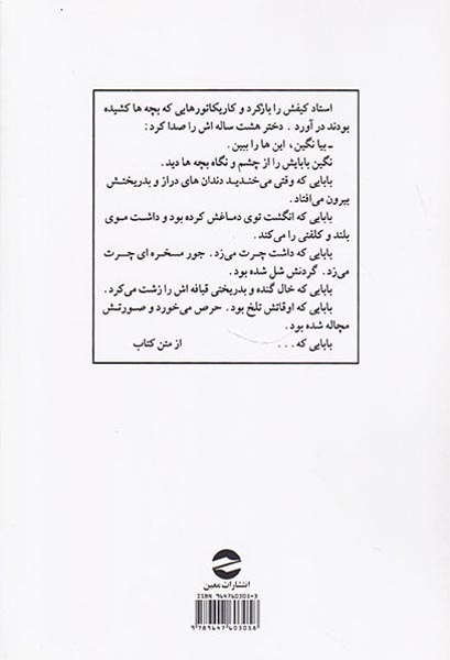 مثل ماه شب چهارده(معین)کرمانی