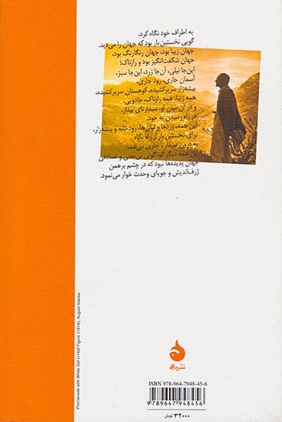 کلاین و واگنر-سیدارتا گشت و گذار