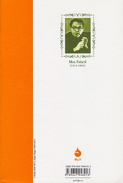 اشتیلر(ماهی)حداد