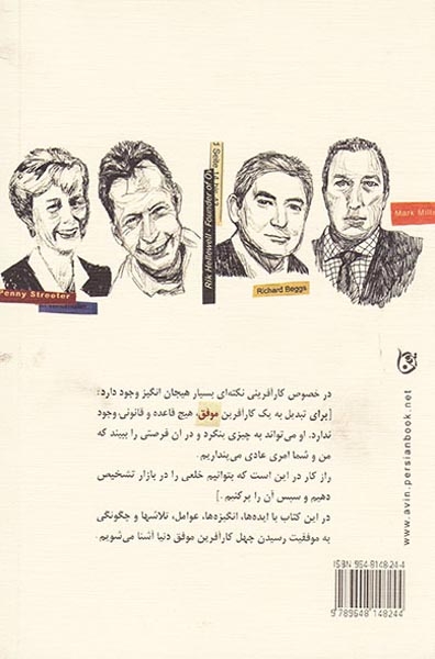 چگونه موفق شدم