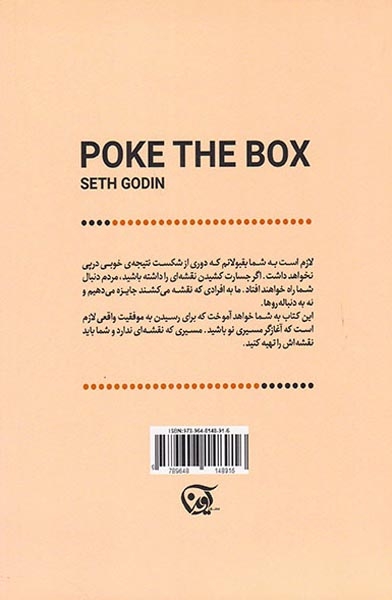با جعبه بازی کن
