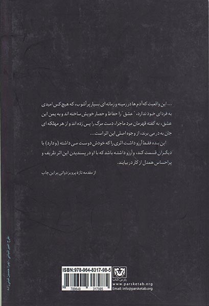 استلا