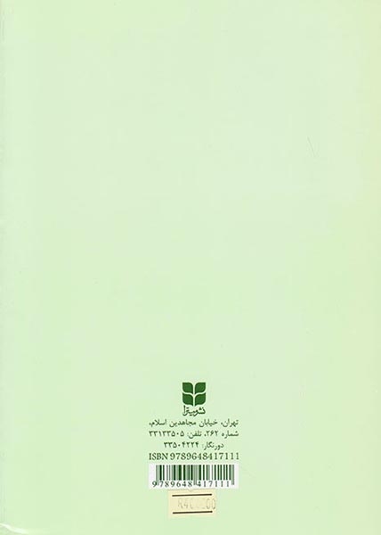 بیان و معانی