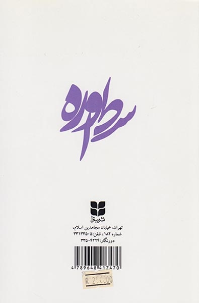 اسطوره عشق و عاشقی