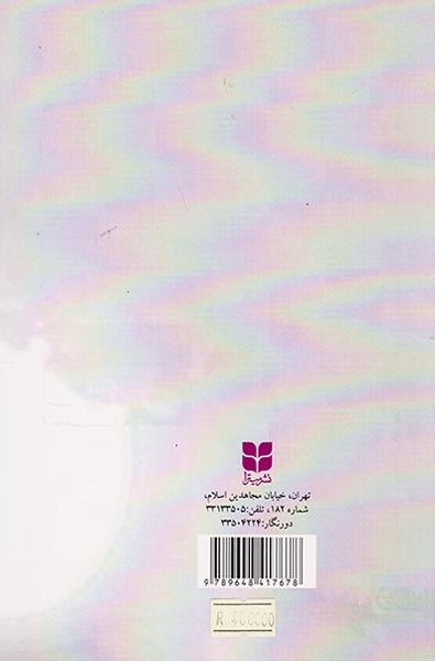 کارخانه باور(میترا)کندری