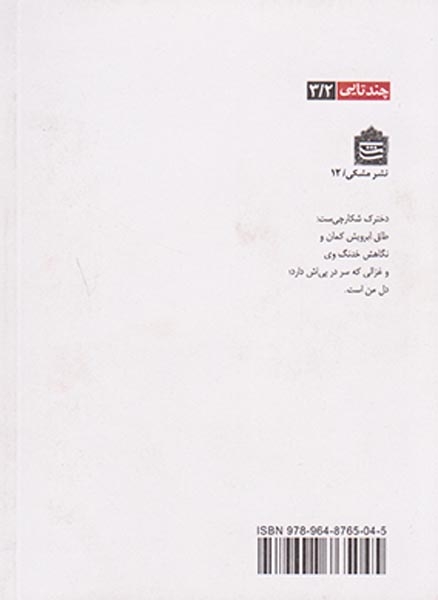 عاشقانه های هندی