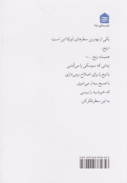 نگران نباش داستایوفسکی