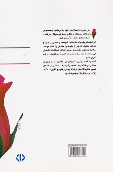 میلیونر یک شبه(حکایت دولت و فرزانگی)