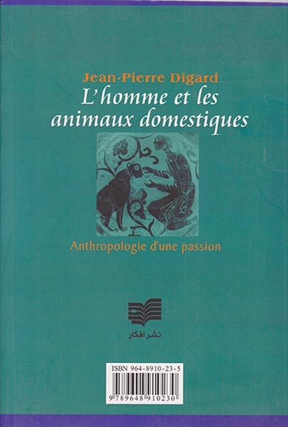 انسان و حیوان - مردم شناسی انسان و حیوانات اهلی