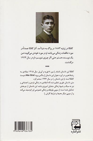 بلوم فلد مجردی میان سال