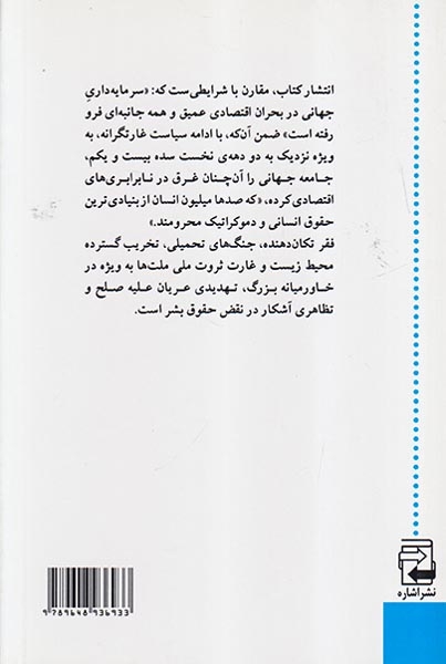 خاورمیانه بزرگ(جنبش های نوین اجتماعی2017-2010)