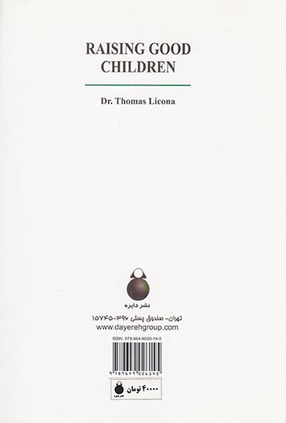 روان شناسی رشد(دایره)قراچه داغی