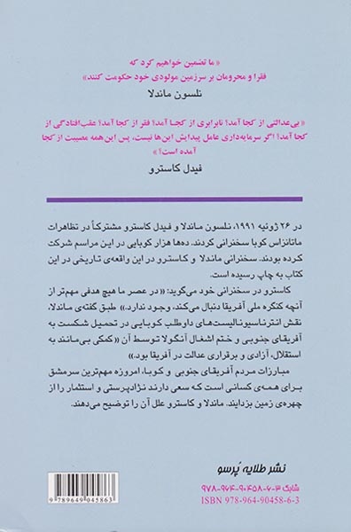 ما بردگان تا به کجا آمده ایم