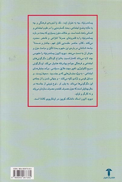 پسامدرنیته