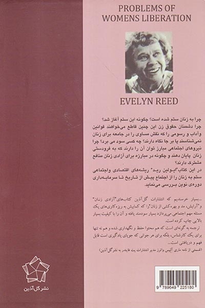 آزادی زنان(گل آذین)مقصودی