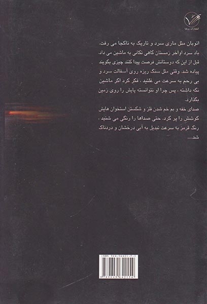 از این همه جا