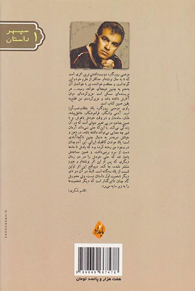 زخمی روزگار