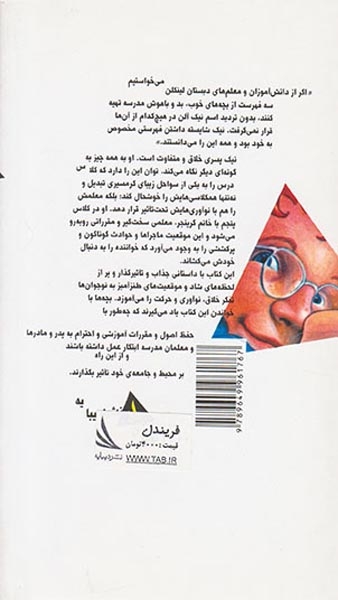 فریندل