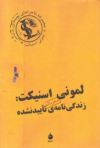 زندگی نامه تایید نشده(ماهی)دهقان