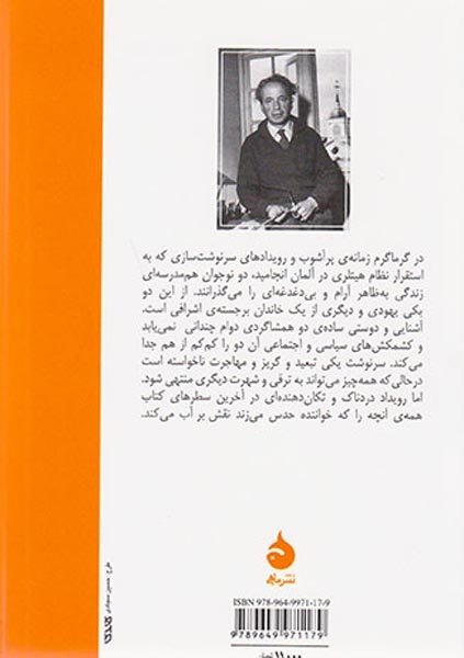 دوست بازیافته جیبی(ماهی)سحابی